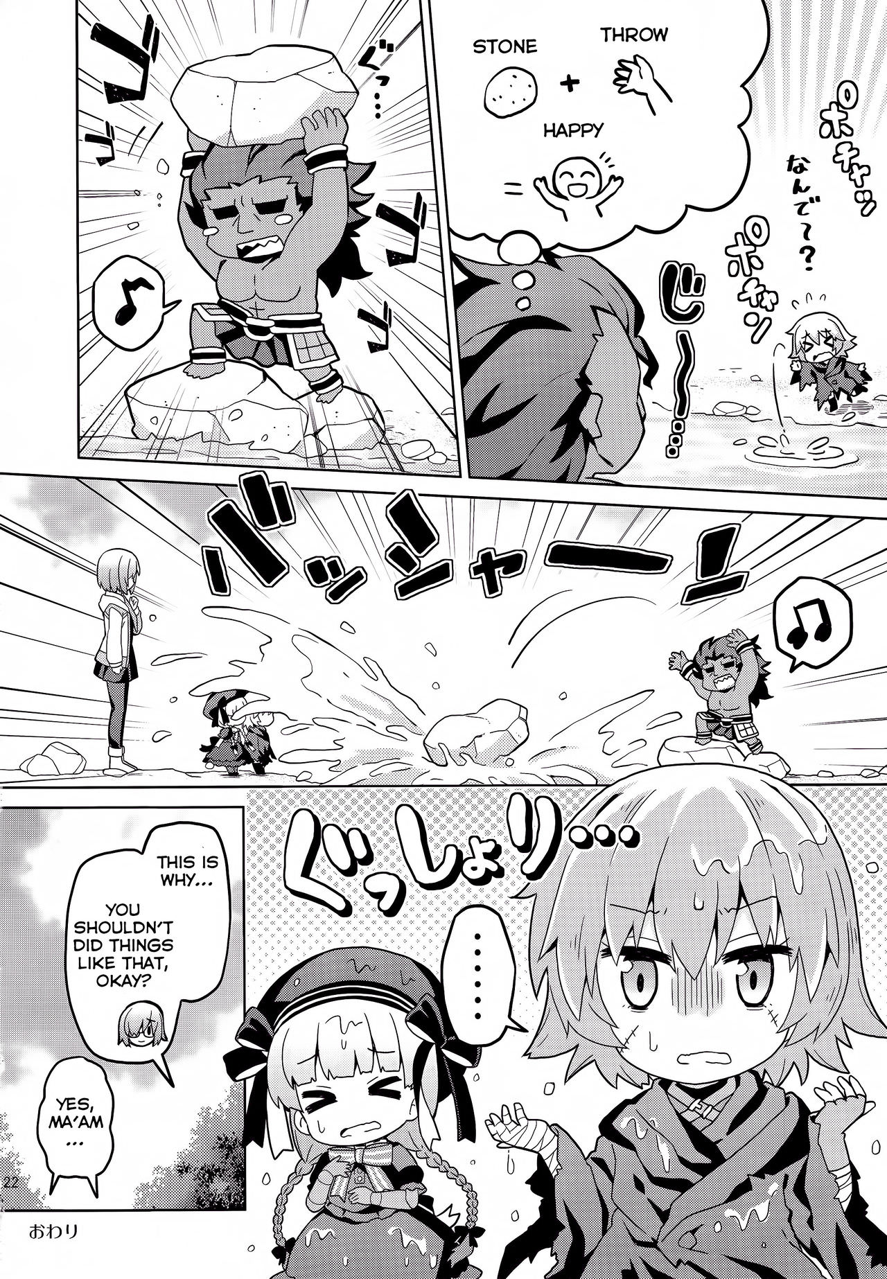 Fate/Grand Order: Kindergarten (Doujinshi) Ch. 3 第21页