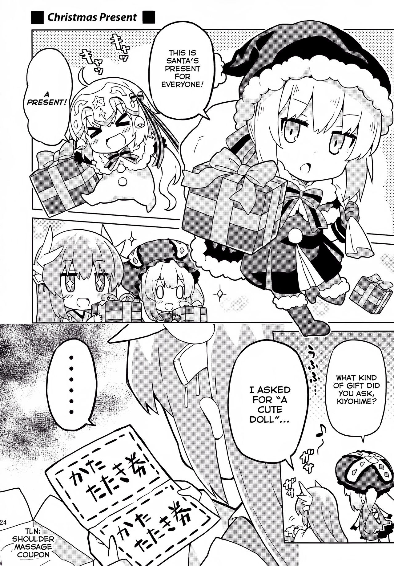 Fate/Grand Order: Kindergarten (Doujinshi) Ch. 3 第23页