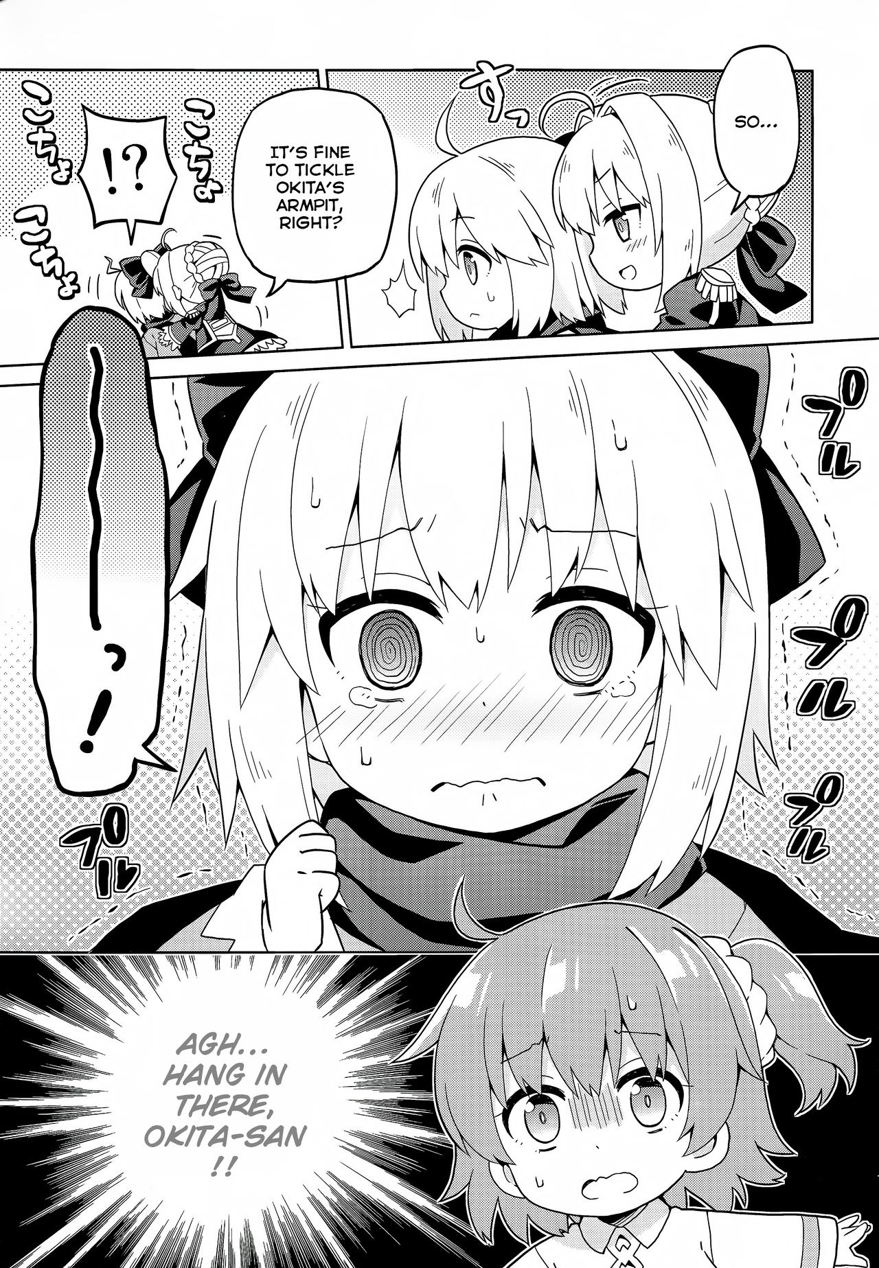 Fate/Grand Order: Kindergarten (Doujinshi) Ch. 3 第6页