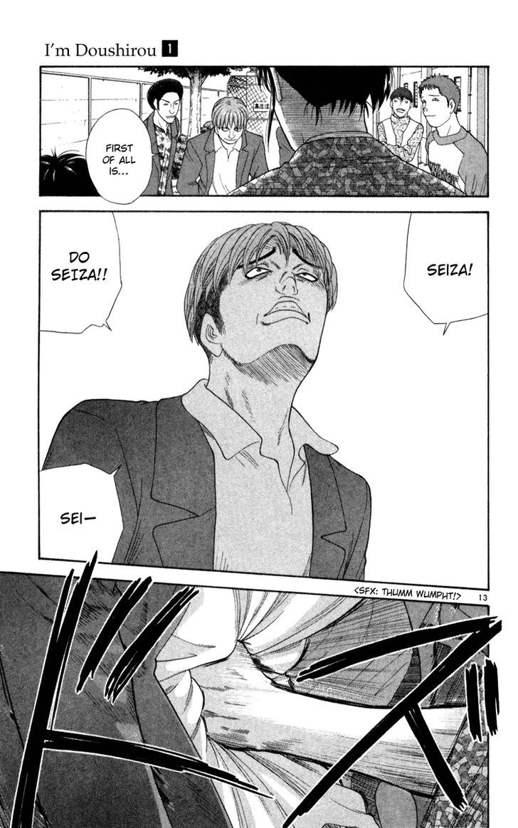 I'm Doshiro Ch. 4 第13页