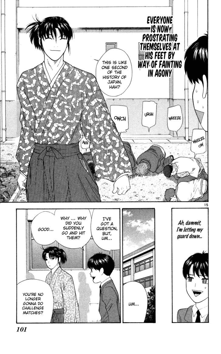 I'm Doshiro Ch. 4 第15页