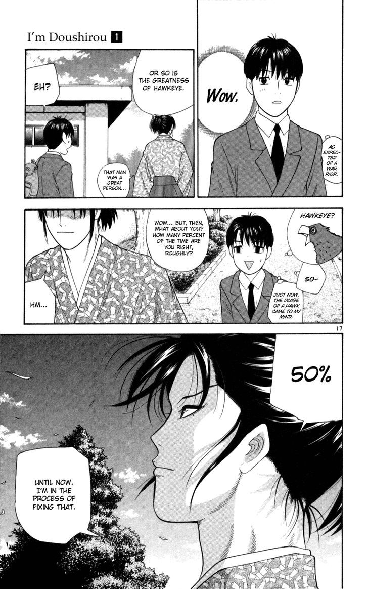 I'm Doshiro Ch. 4 第17页