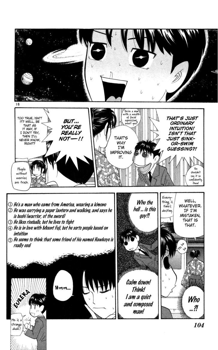 I'm Doshiro Ch. 4 第18页