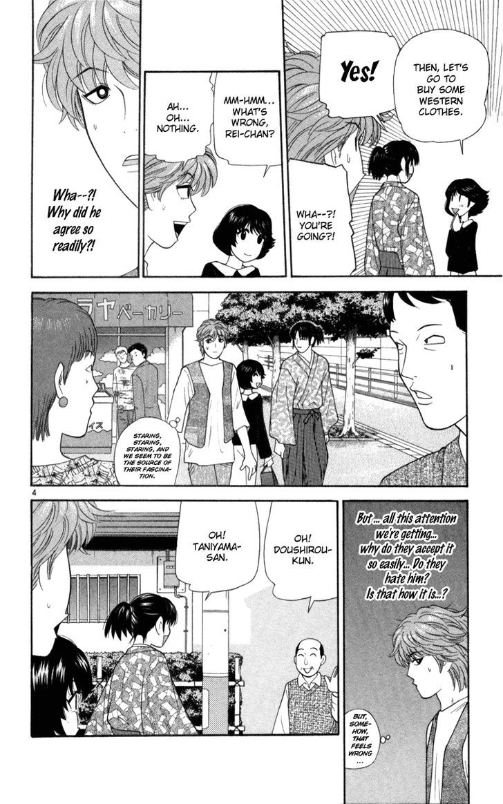 I'm Doshiro Ch. 4 第4页