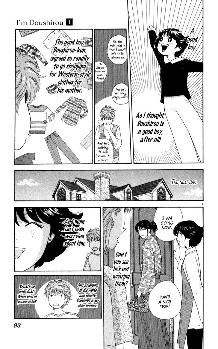 I'm Doshiro Ch. 4 第7页