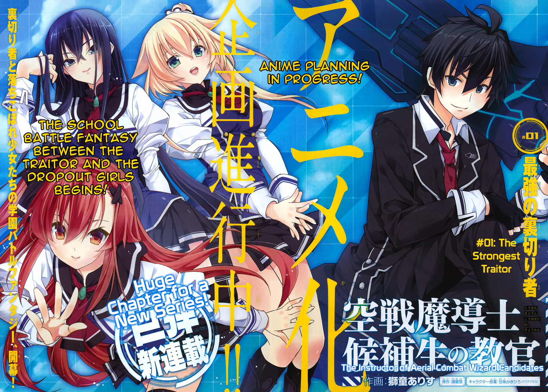 Kuusen Madoushi Kouhosei no Kyoukan 第2页
