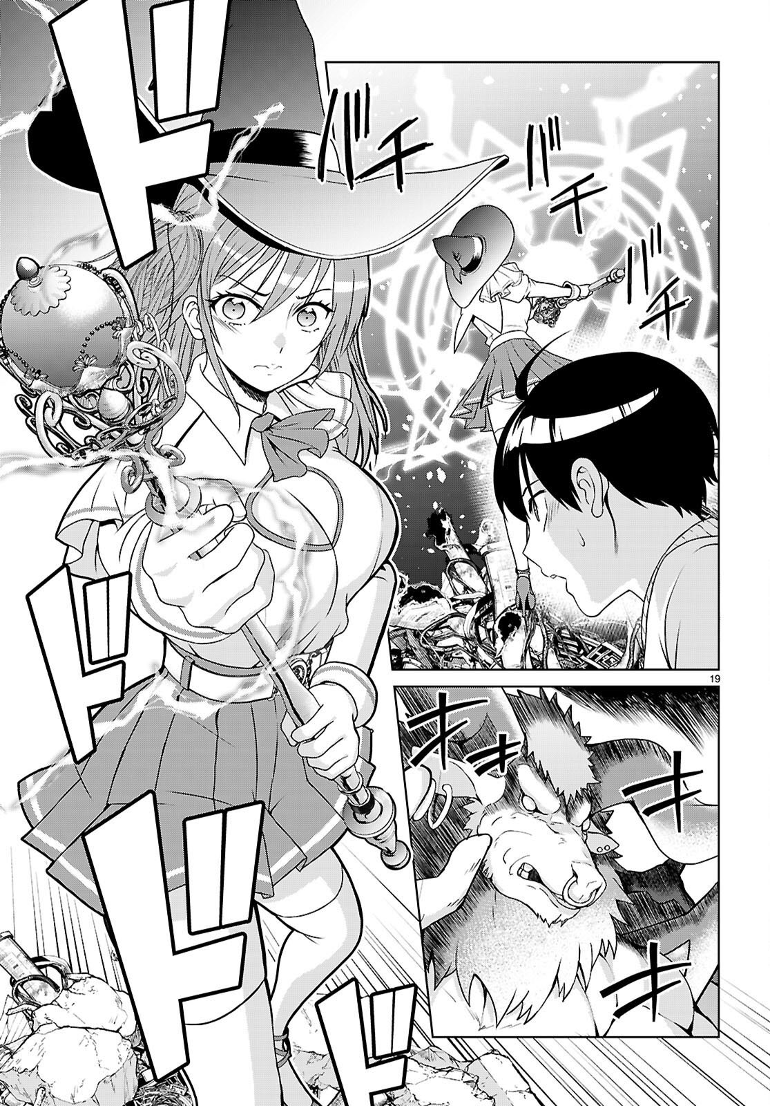 Jakusha Danshi to Sorcière Vol. 1 Ch. 1 第25页