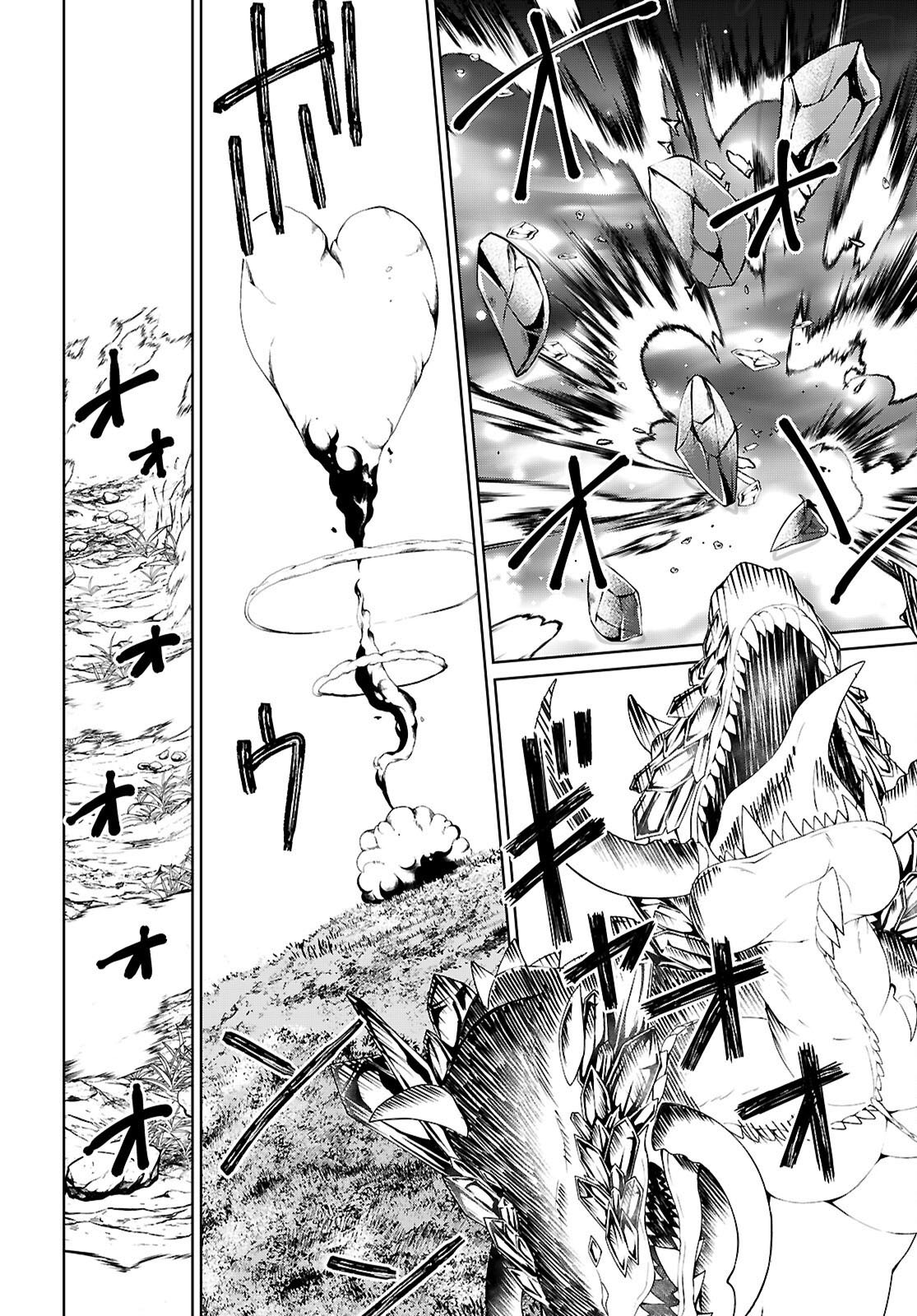 Jakusha Danshi to Sorcière Vol. 1 Ch. 1 第60页