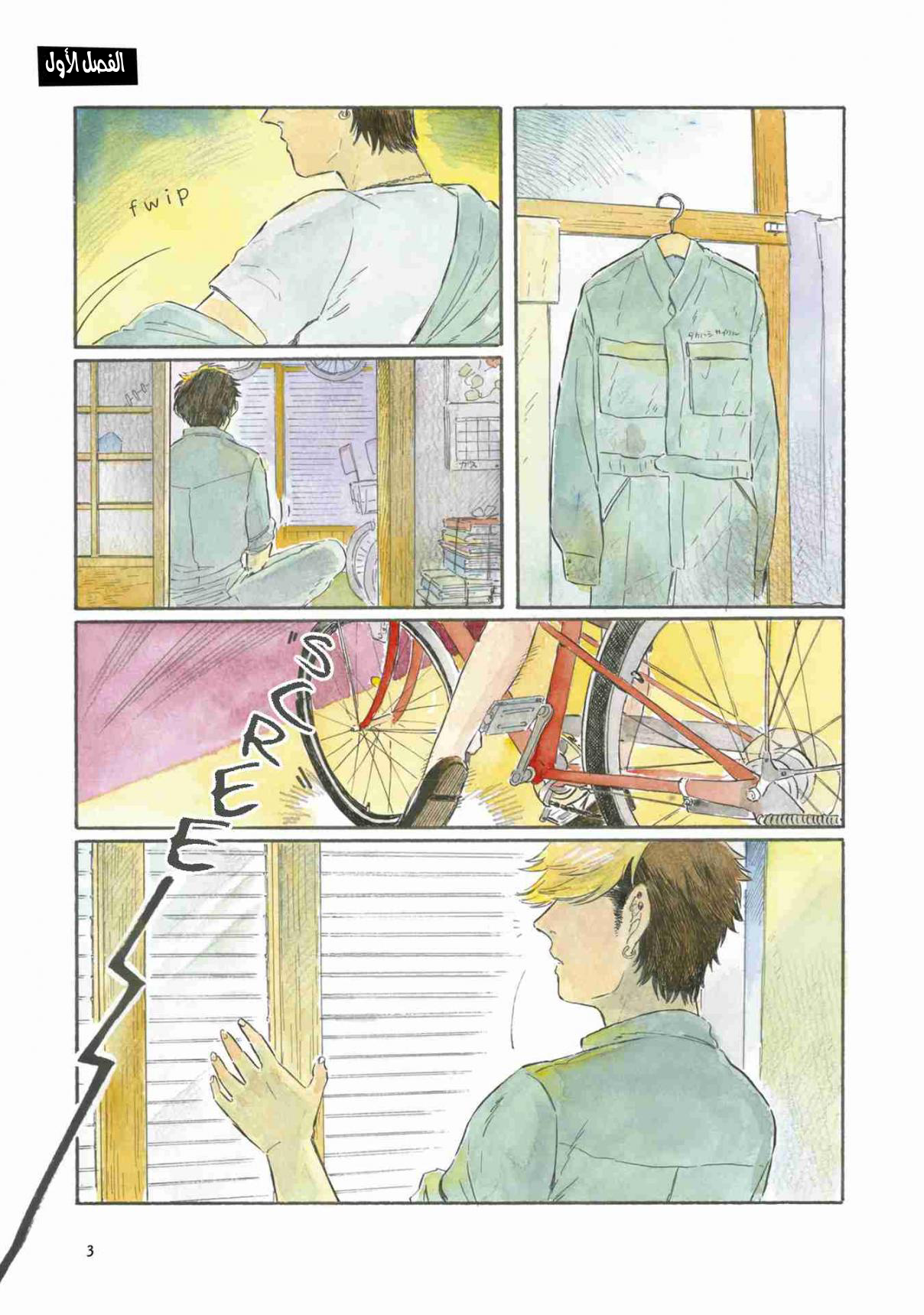 Jitenshaya-san no Takahashi-kun 第5页