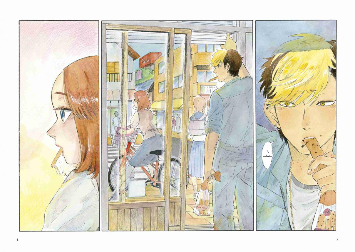 Jitenshaya-san no Takahashi-kun 第6页