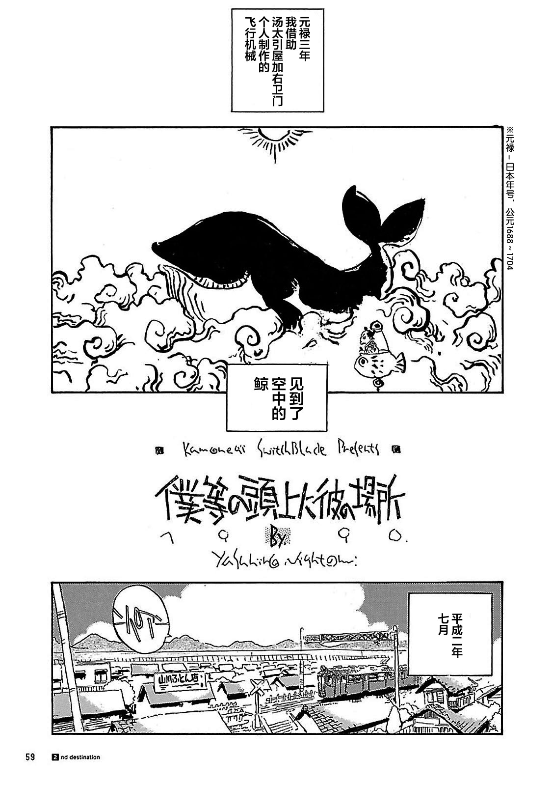 S. Flight 我们之上，它的居所 第3页