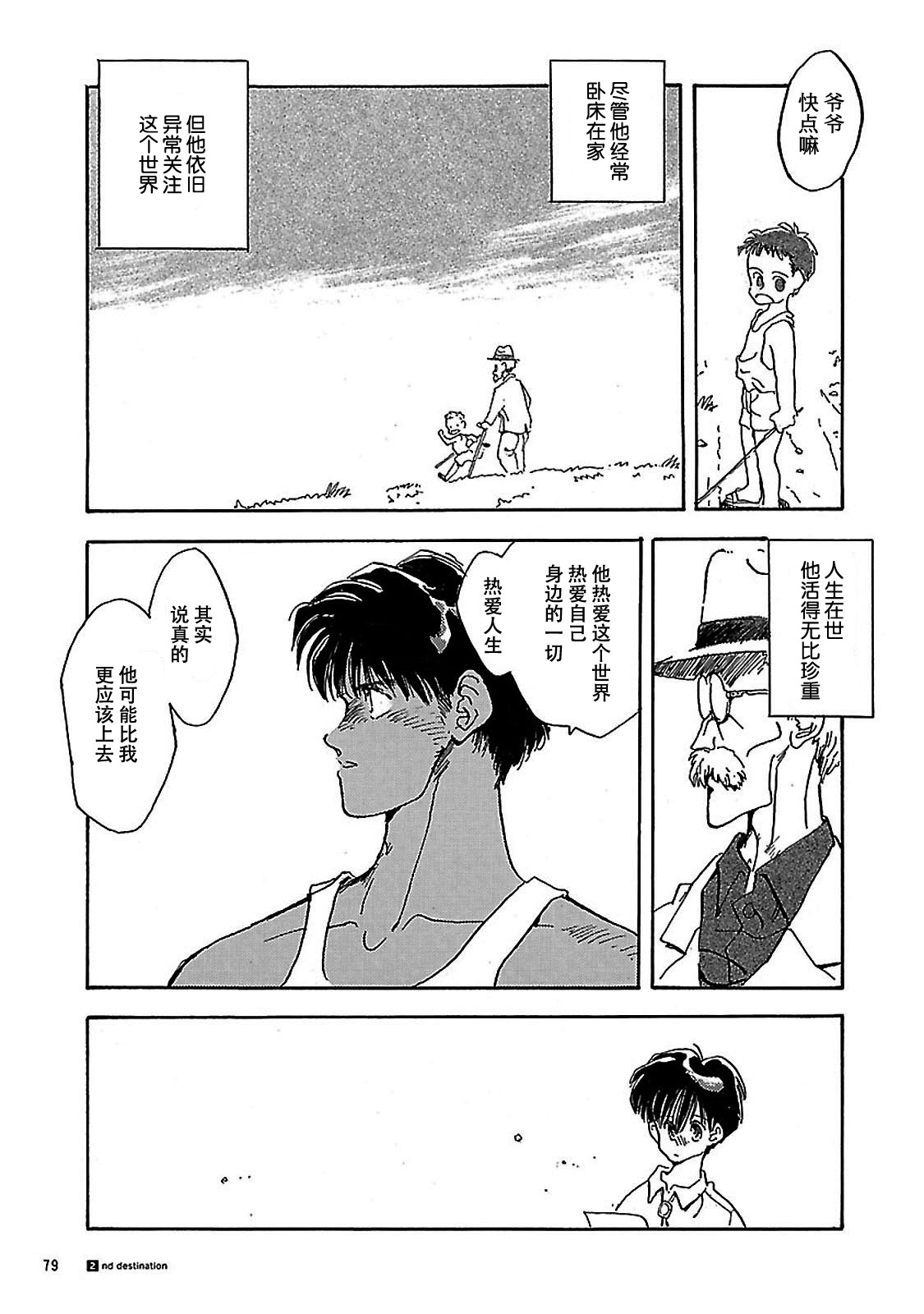 S. Flight 我们之上，它的居所 第23页