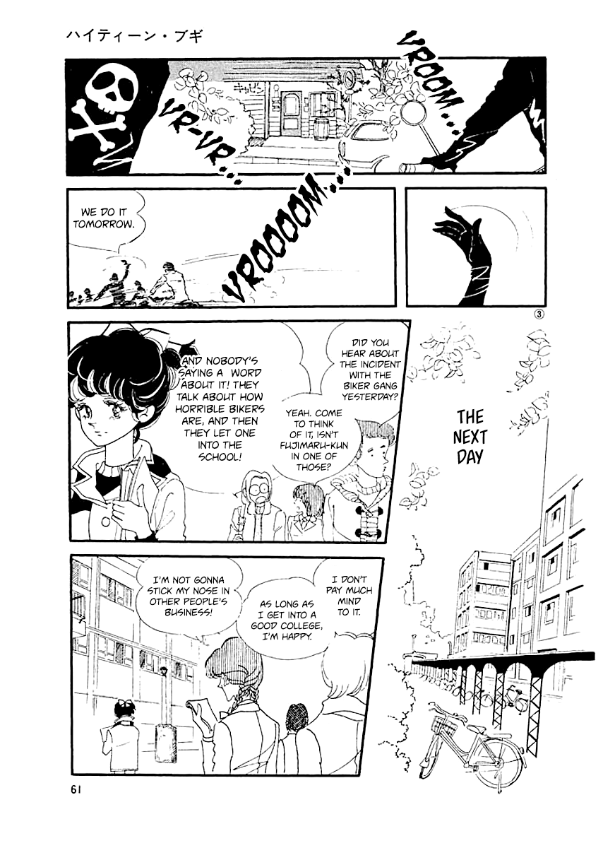 High Teen Boogie Vol. 1 Ch. 3 第2页