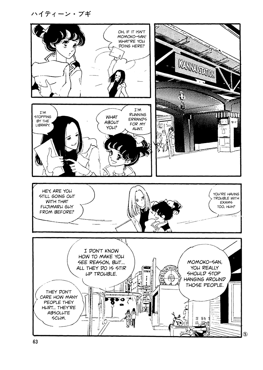 High Teen Boogie Vol. 1 Ch. 3 第4页