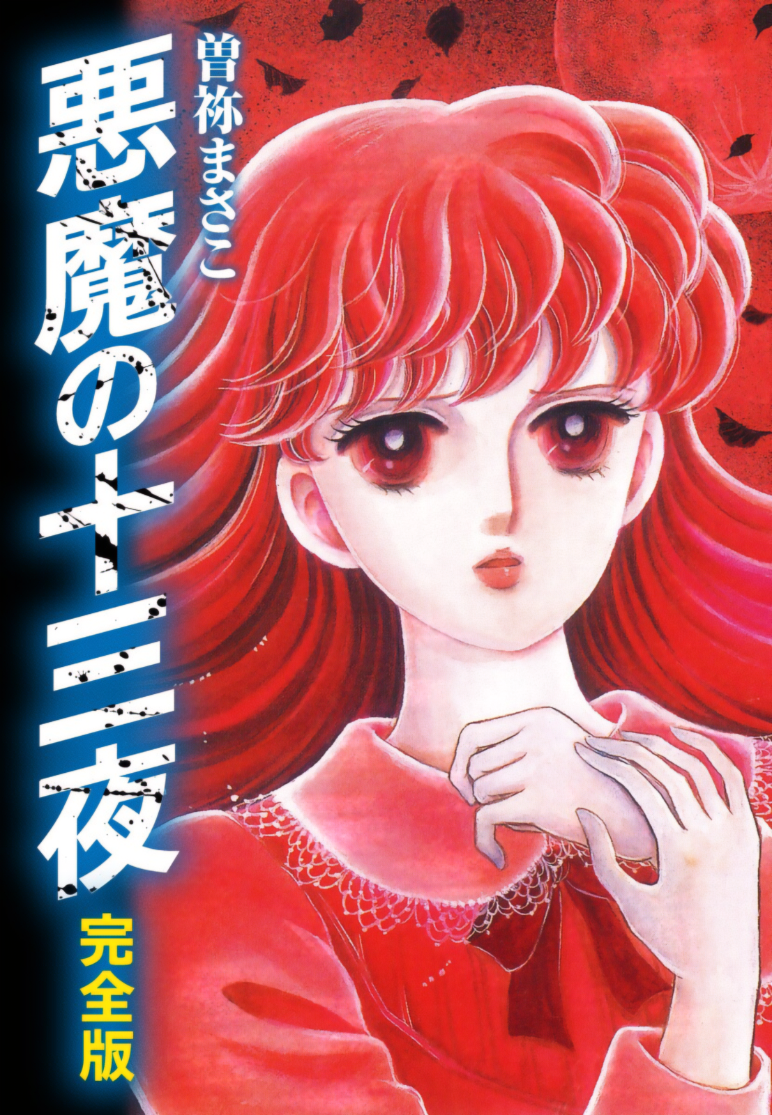 13 Nights of Demons 第1页