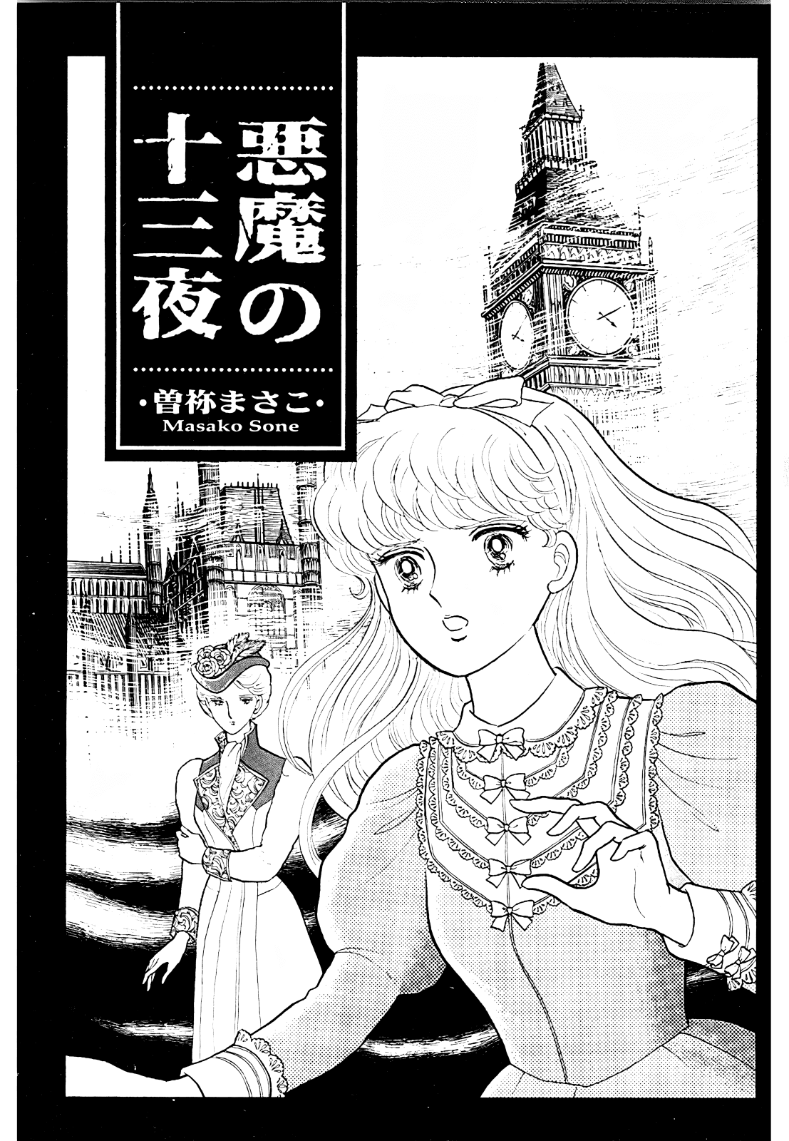 13 Nights of Demons 第3页