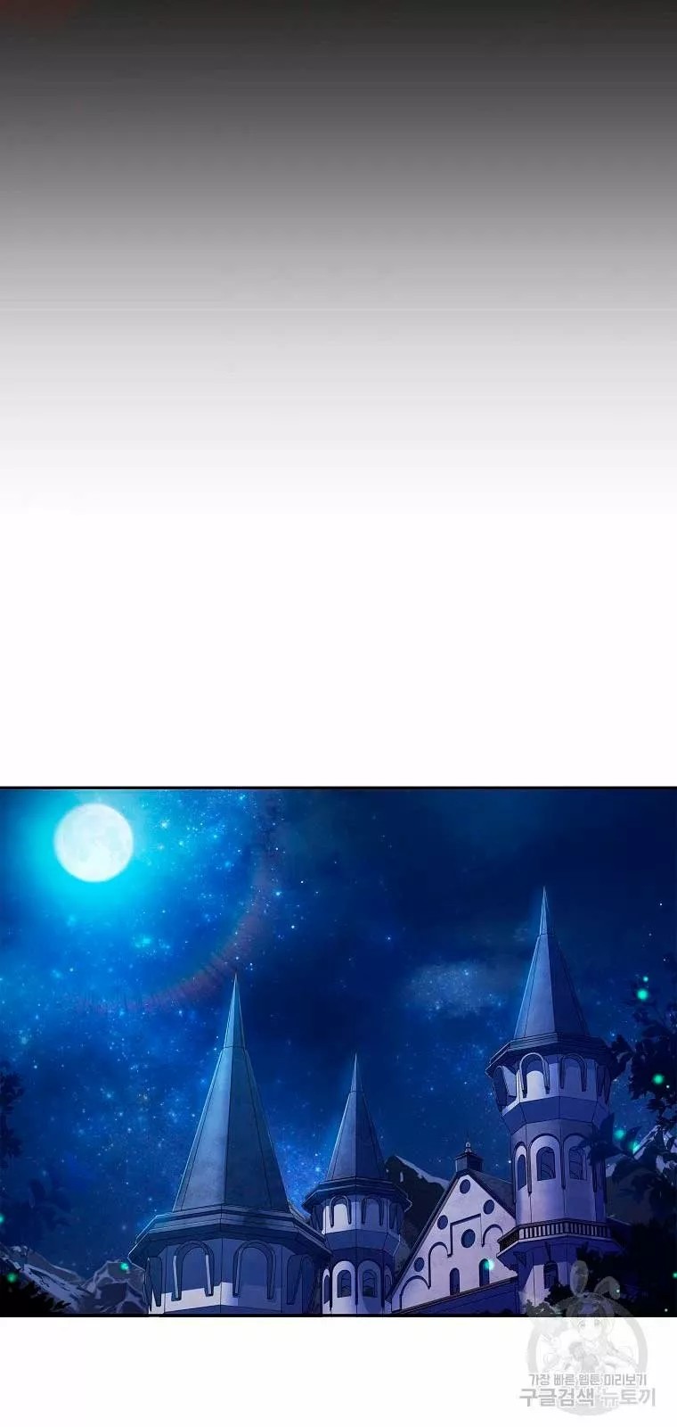 The Princess in the Attic Vol. 1 Ch. 3 第41页