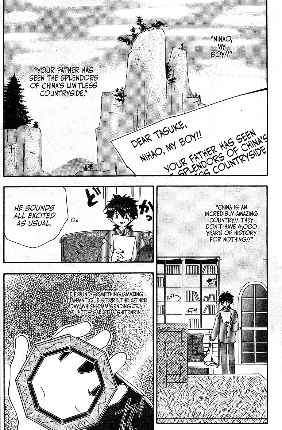 Mamotte Shugogetten! Vol. 1 Ch. 1 第9页