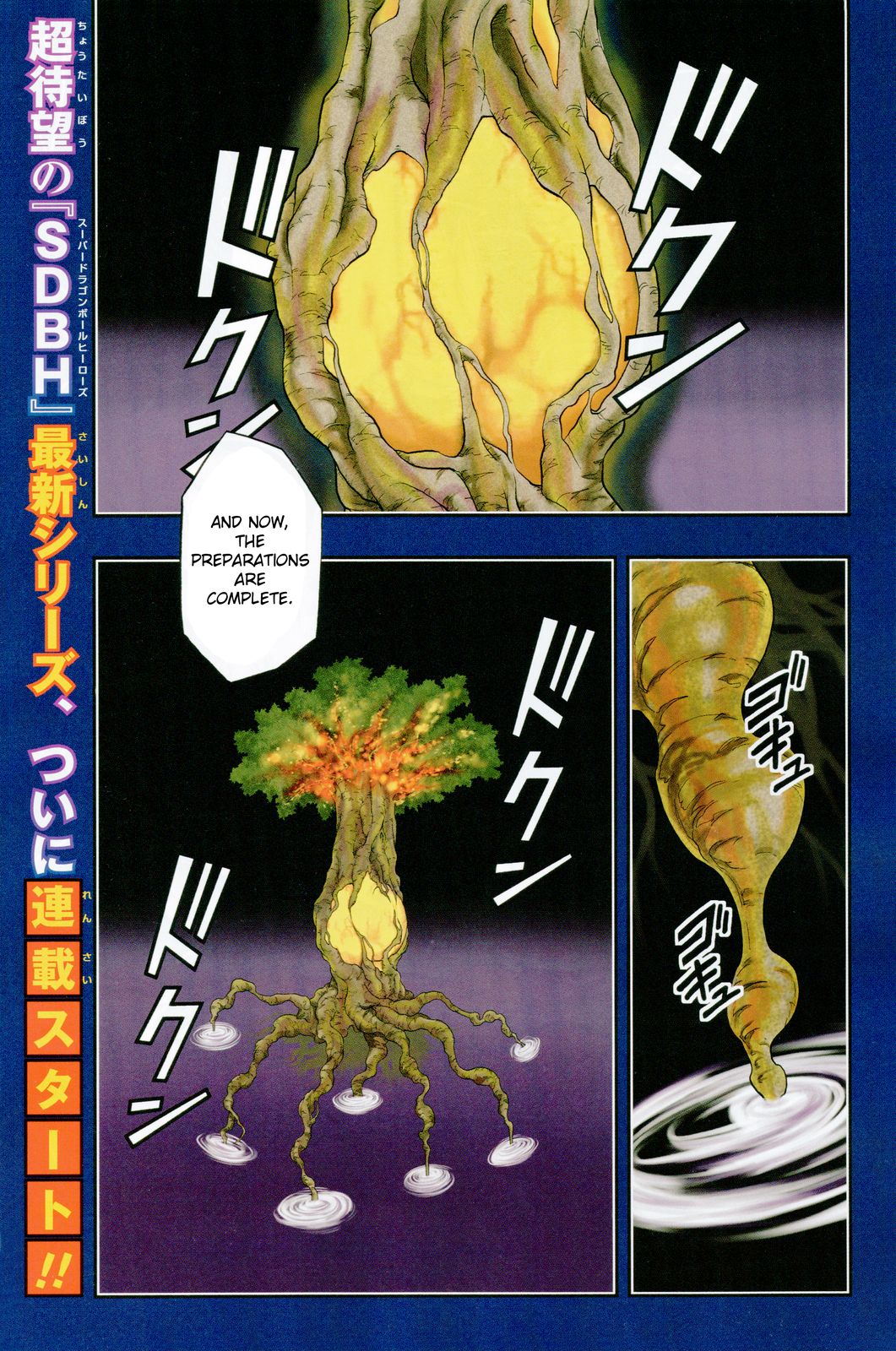 Super Dragon Ball Heroes: Big Bang Mission!!! 第1页