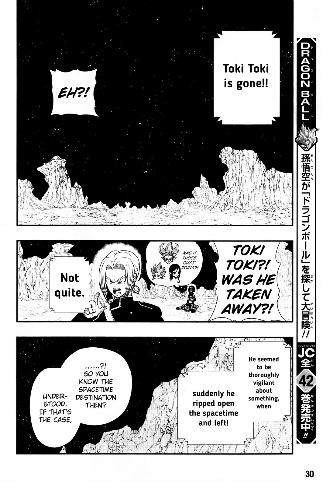 Super Dragon Ball Heroes: Big Bang Mission!!! 第5页