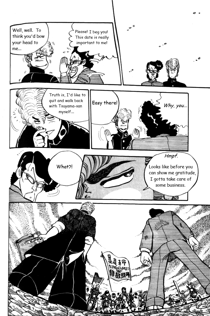 Shounan Bakusouzoku Vol. 1 Ch. 6 第16页