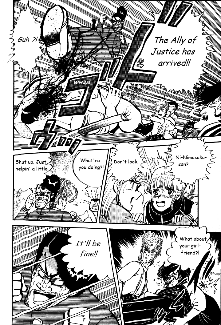 Shounan Bakusouzoku Vol. 1 Ch. 6 第22页
