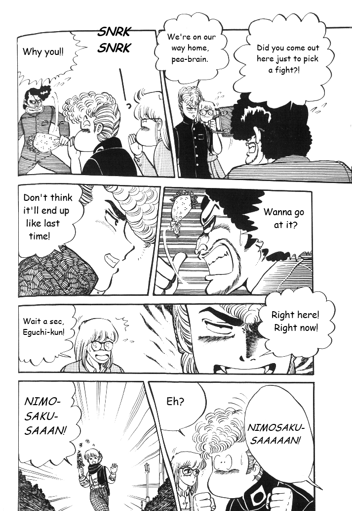 Shounan Bakusouzoku Vol. 1 Ch. 6 第6页