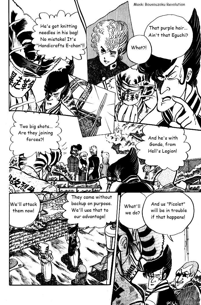 Shounan Bakusouzoku Vol. 1 Ch. 6 第10页