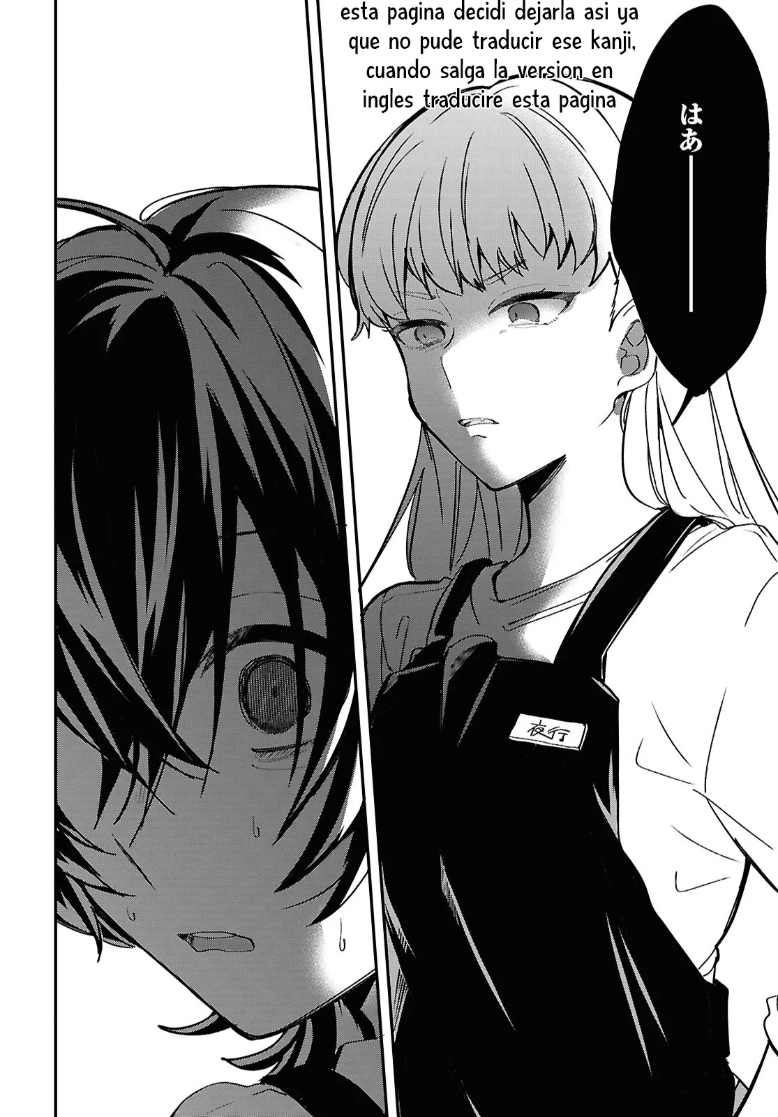 Bokura no Ai wa Kimochi Warui Vol. 1 Ch. 1 第21页