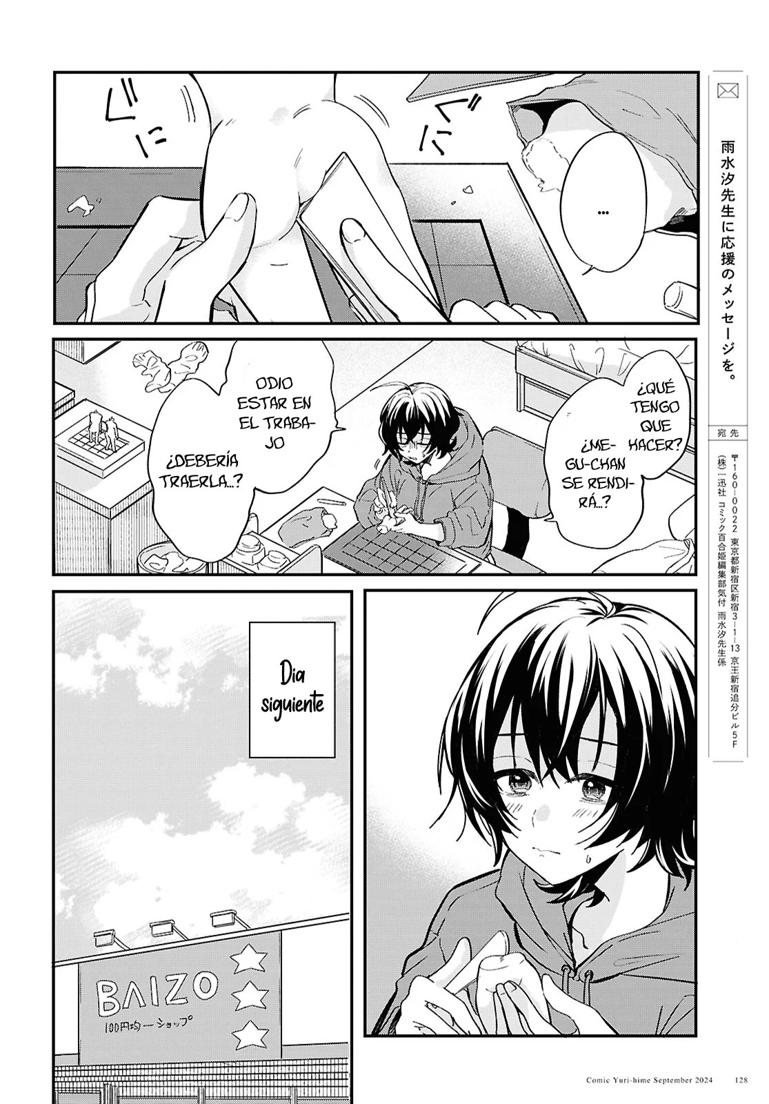 Bokura no Ai wa Kimochi Warui Vol. 1 Ch. 1 第23页