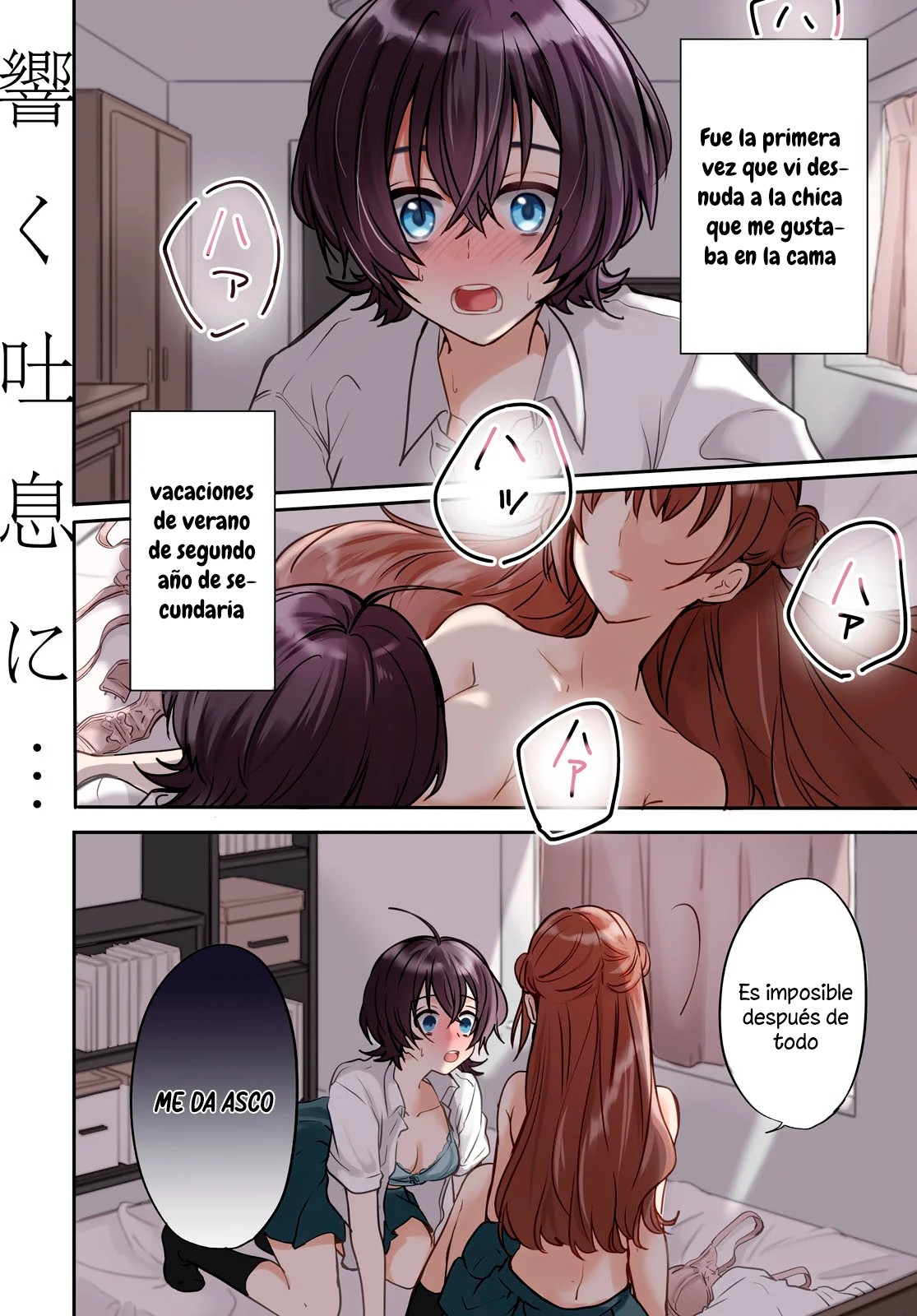 Bokura no Ai wa Kimochi Warui 第4页