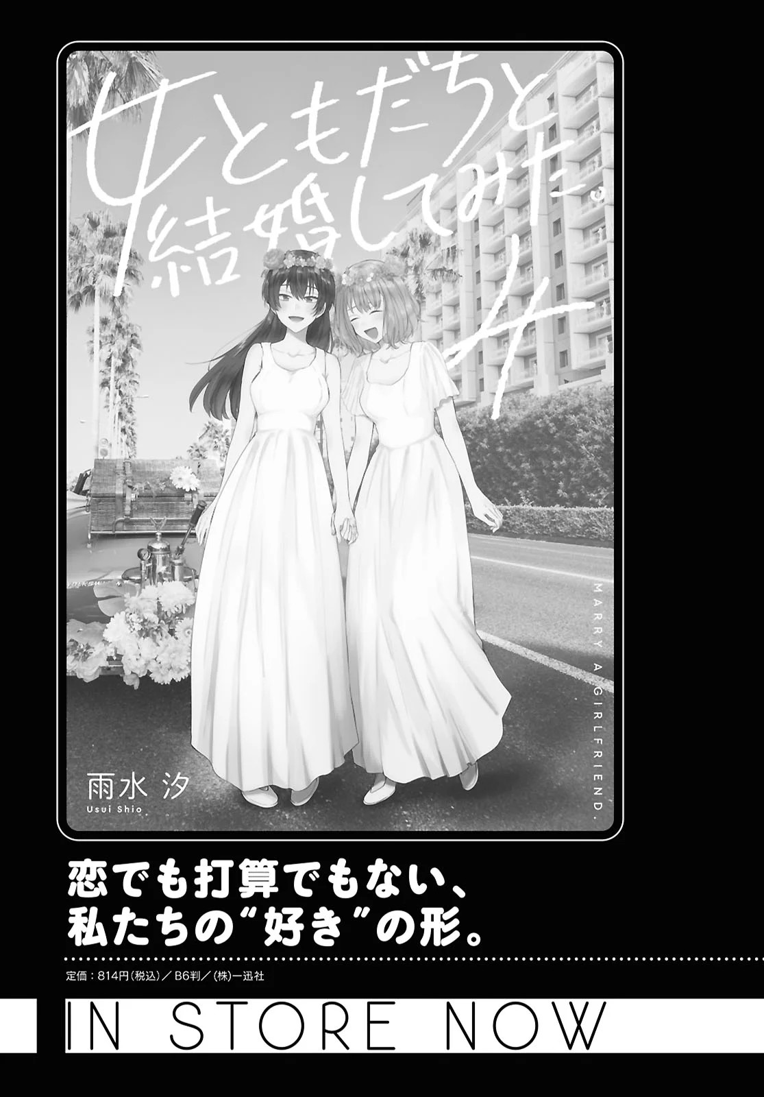 Bokura no Ai wa Kimochi Warui Vol. 1 Ch. 1 第43页