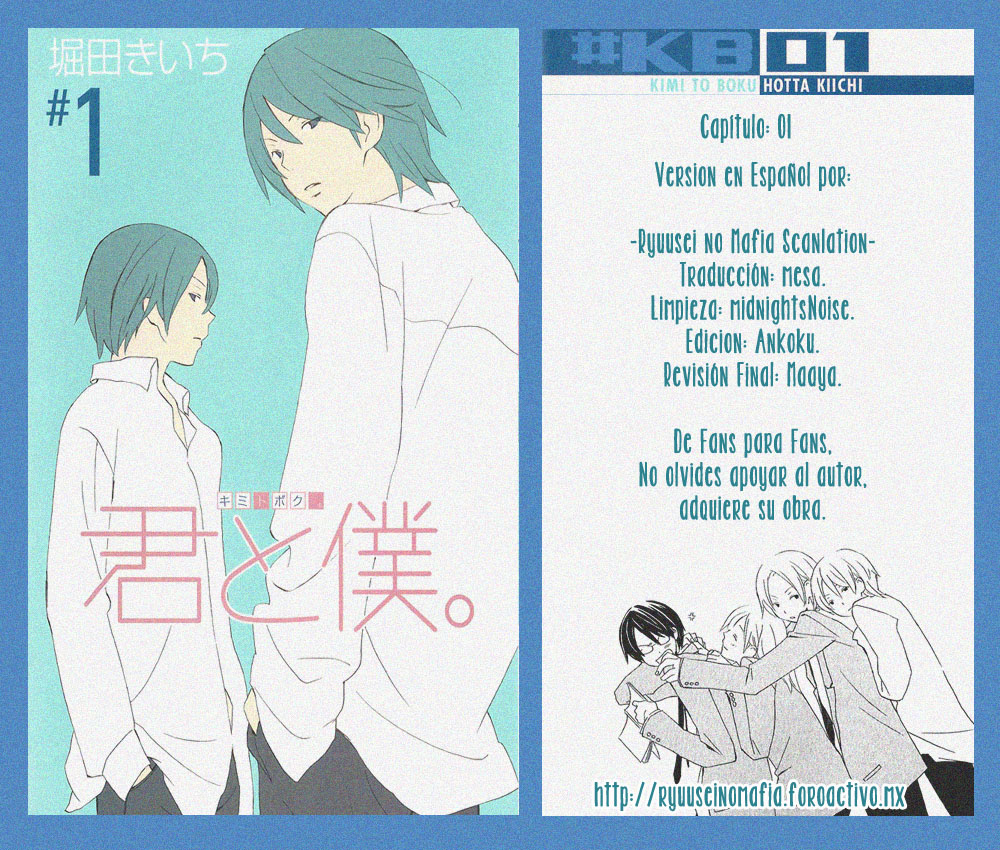 Kimi to Boku. En nuestra 17va primavera 第1页