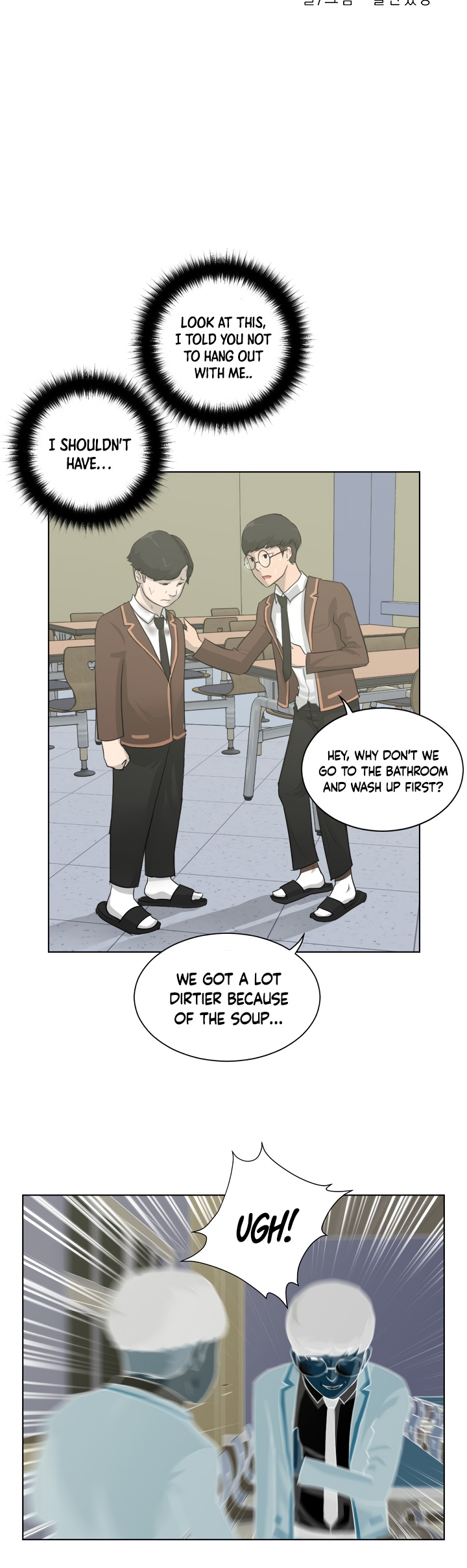 Trigger Ch. 3 第11页