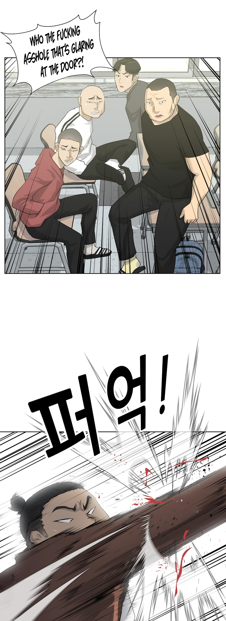 Trigger Ch. 3 第22页