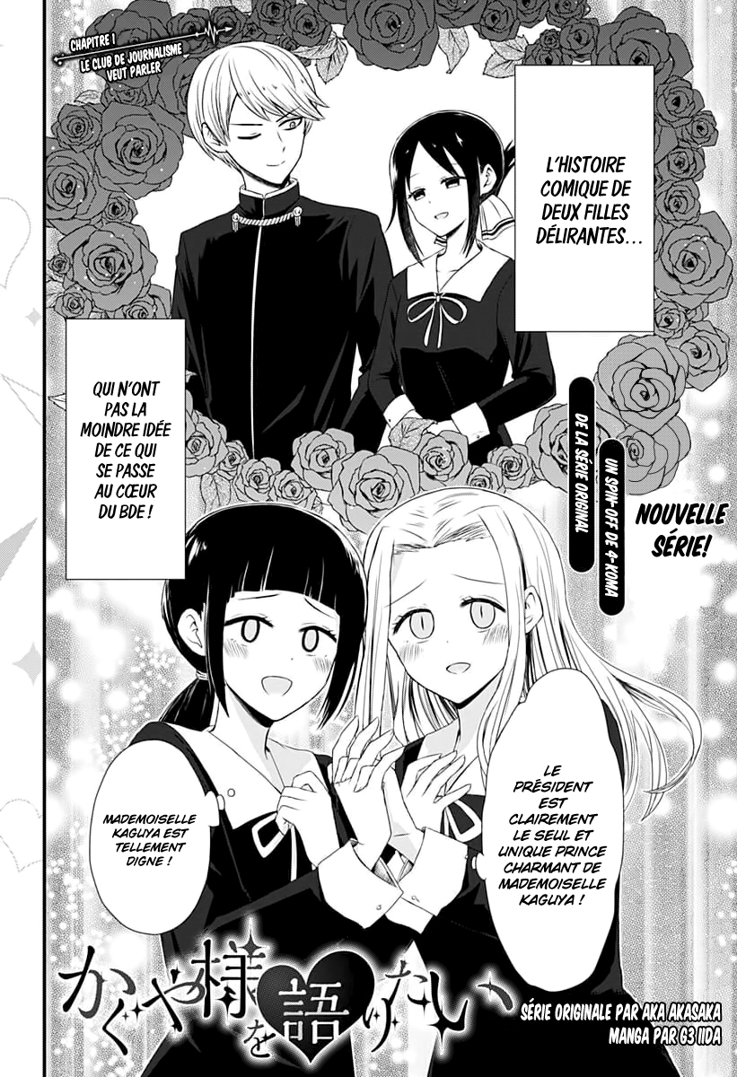 We Want to Talk About Kaguya-sama Le club de journalisme veut parler 第2页