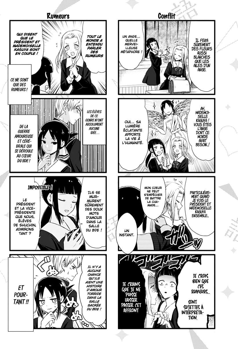 We Want to Talk About Kaguya-sama Le club de journalisme veut parler 第4页