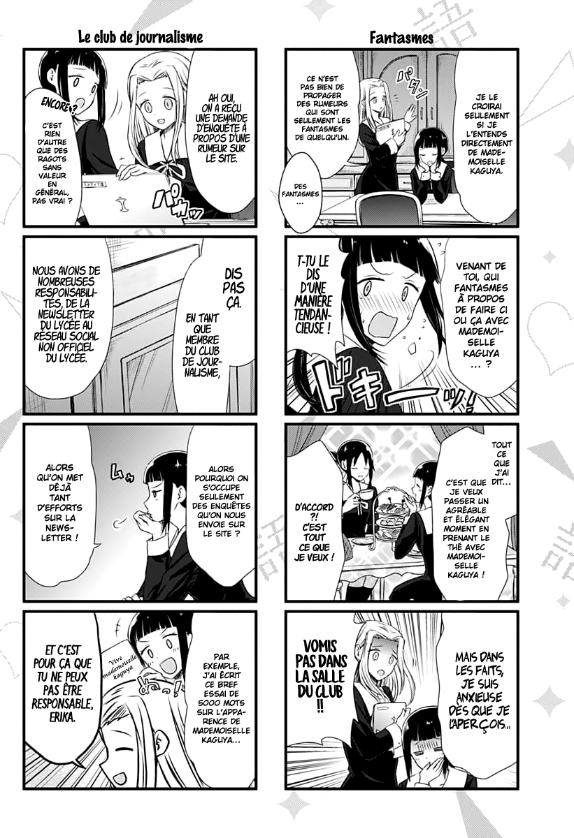 We Want to Talk About Kaguya-sama Le club de journalisme veut parler 第6页