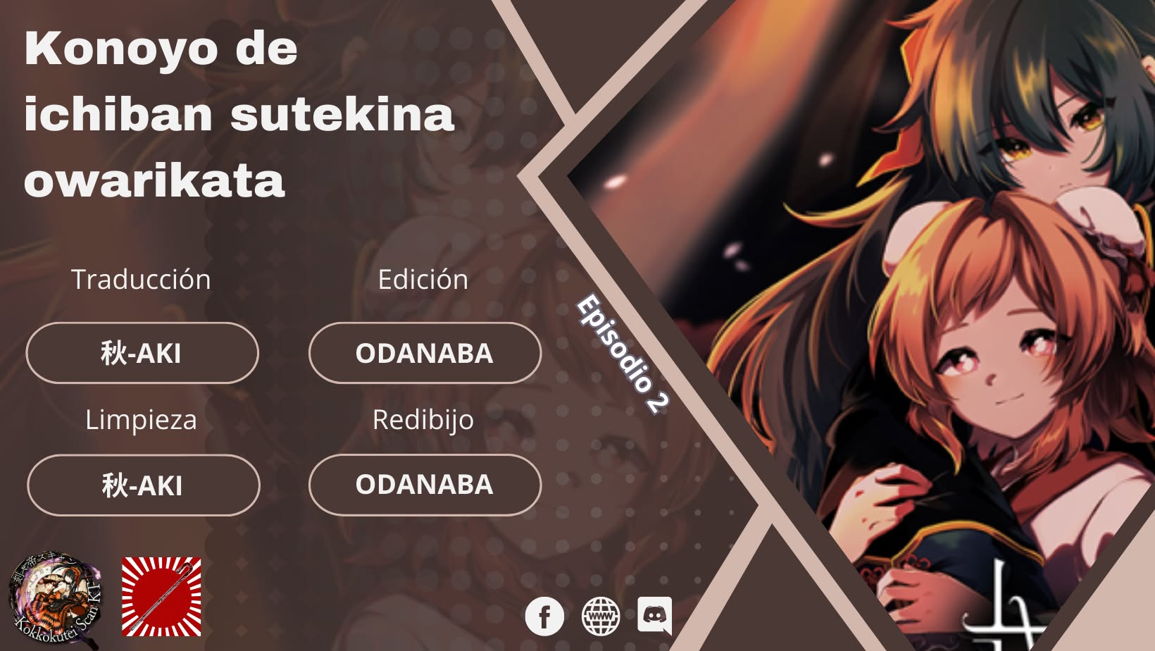 Kono Yo de Ichiban Suteki na Owarikata Vol. 1 Ch. 2 第1页