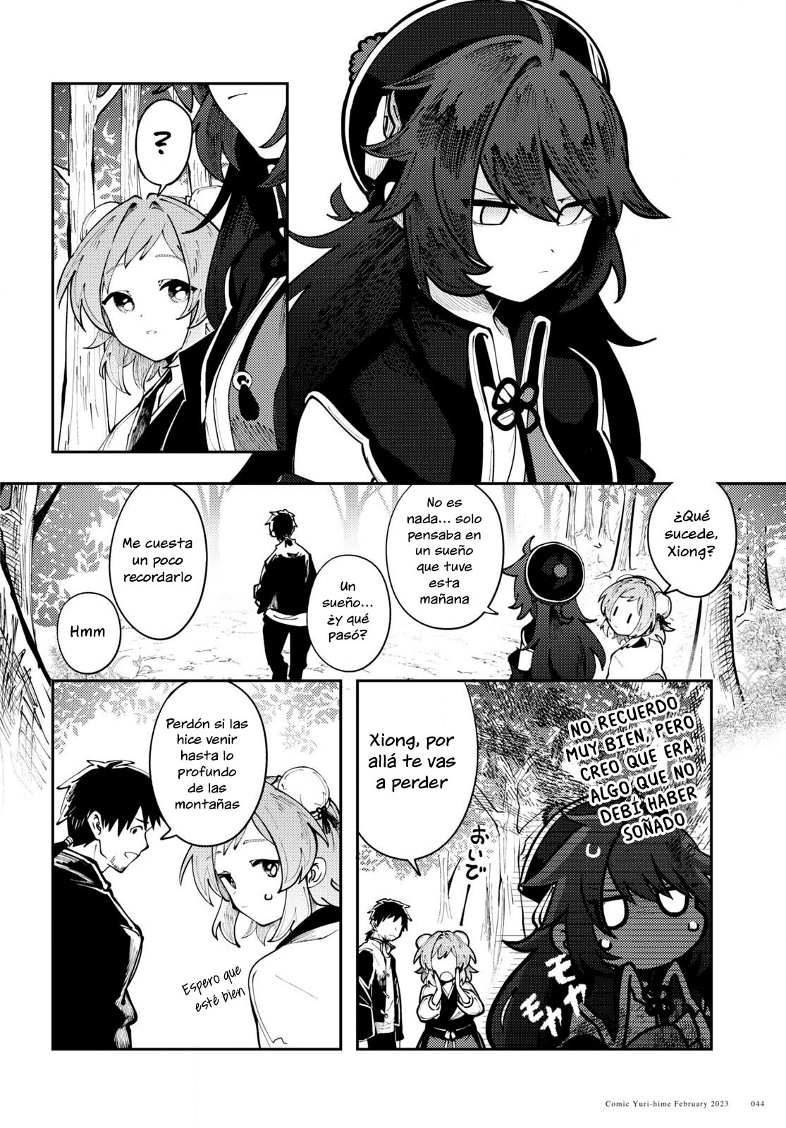 Kono Yo de Ichiban Suteki na Owarikata Vol. 1 Ch. 2 第7页
