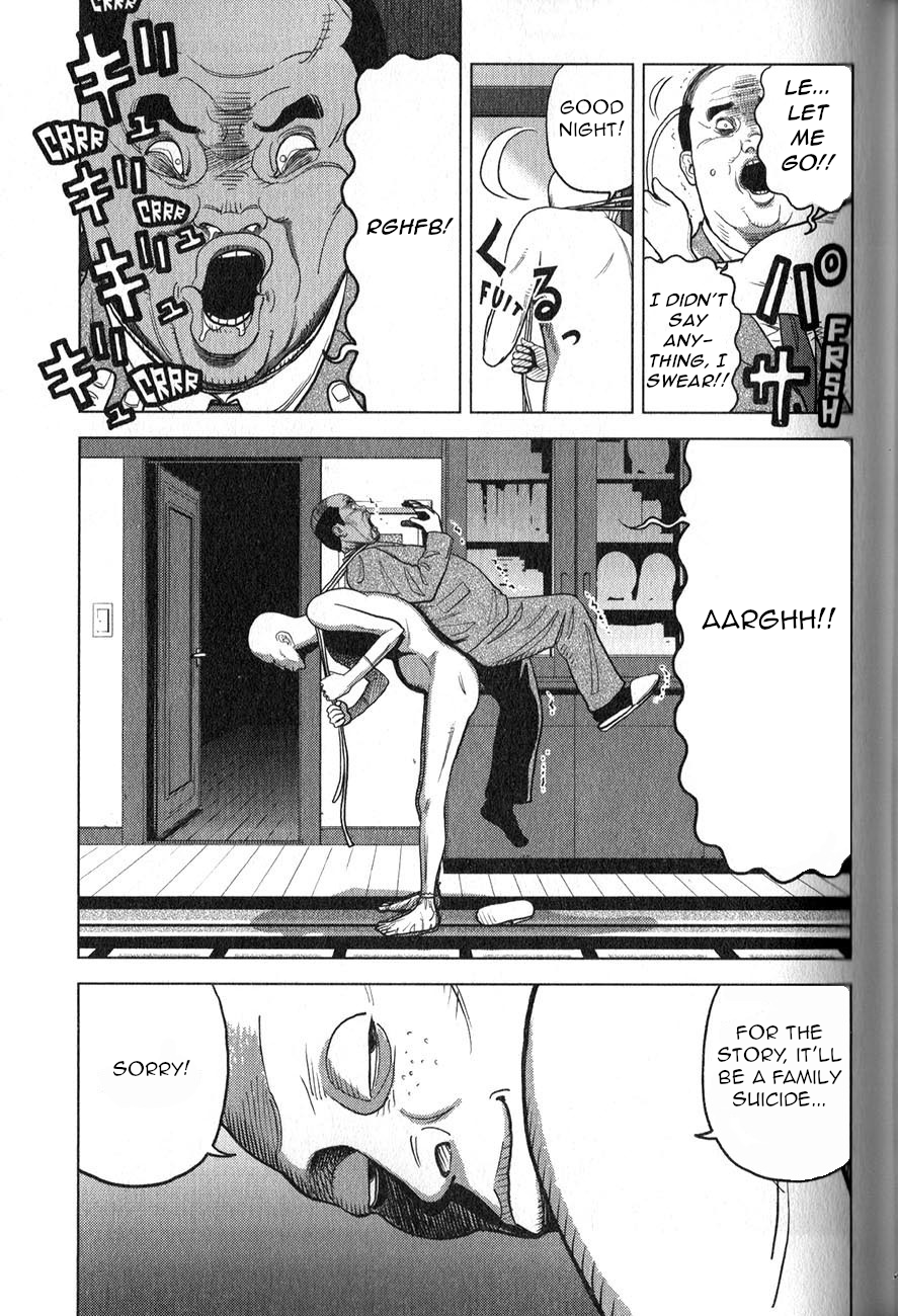 Inspector Kurokochi The Transparent Policeman 第22页