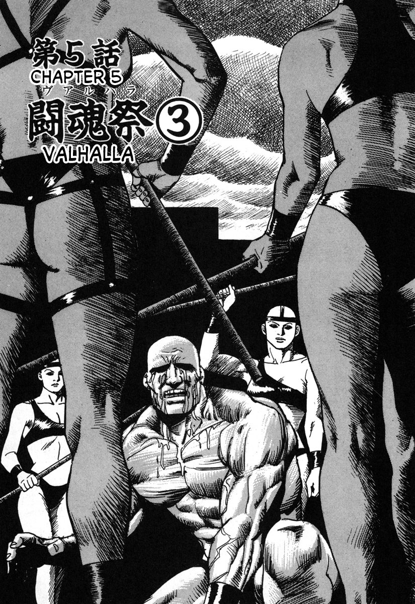 Godo Valhalla Part 3 第1页