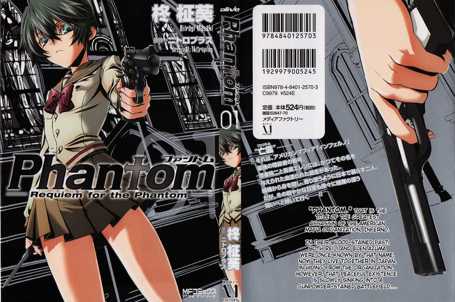 Phantom - Requiem for the Phantom 第1页
