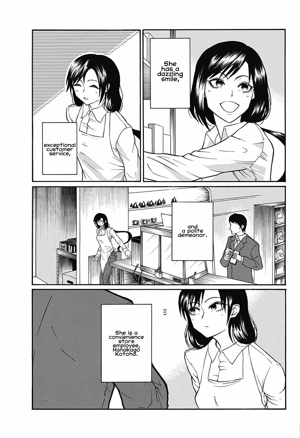 Naruse-kun Is Bad at Smiling 第1页