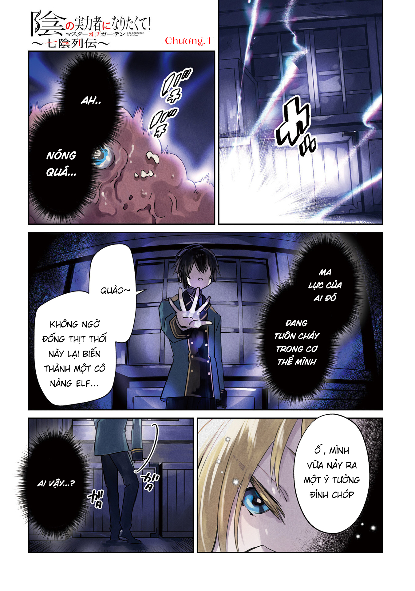 Kage no Jitsuryokusha ni Naritakute! Master of Garden ~Shichikage Retsuden~ Chapter 1 第3页