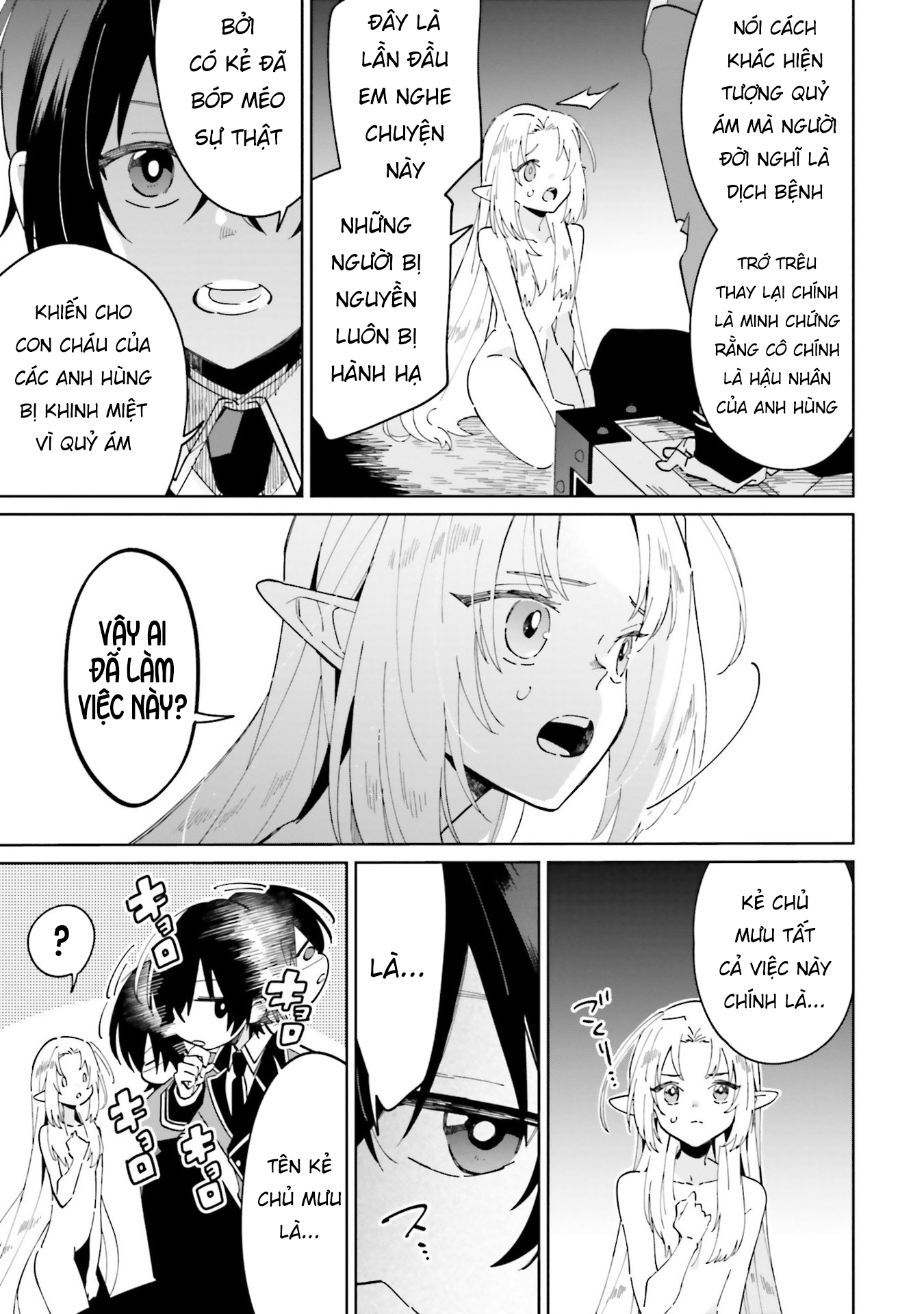 Kage no Jitsuryokusha ni Naritakute! Master of Garden ~Shichikage Retsuden~ Chapter 1 第7页