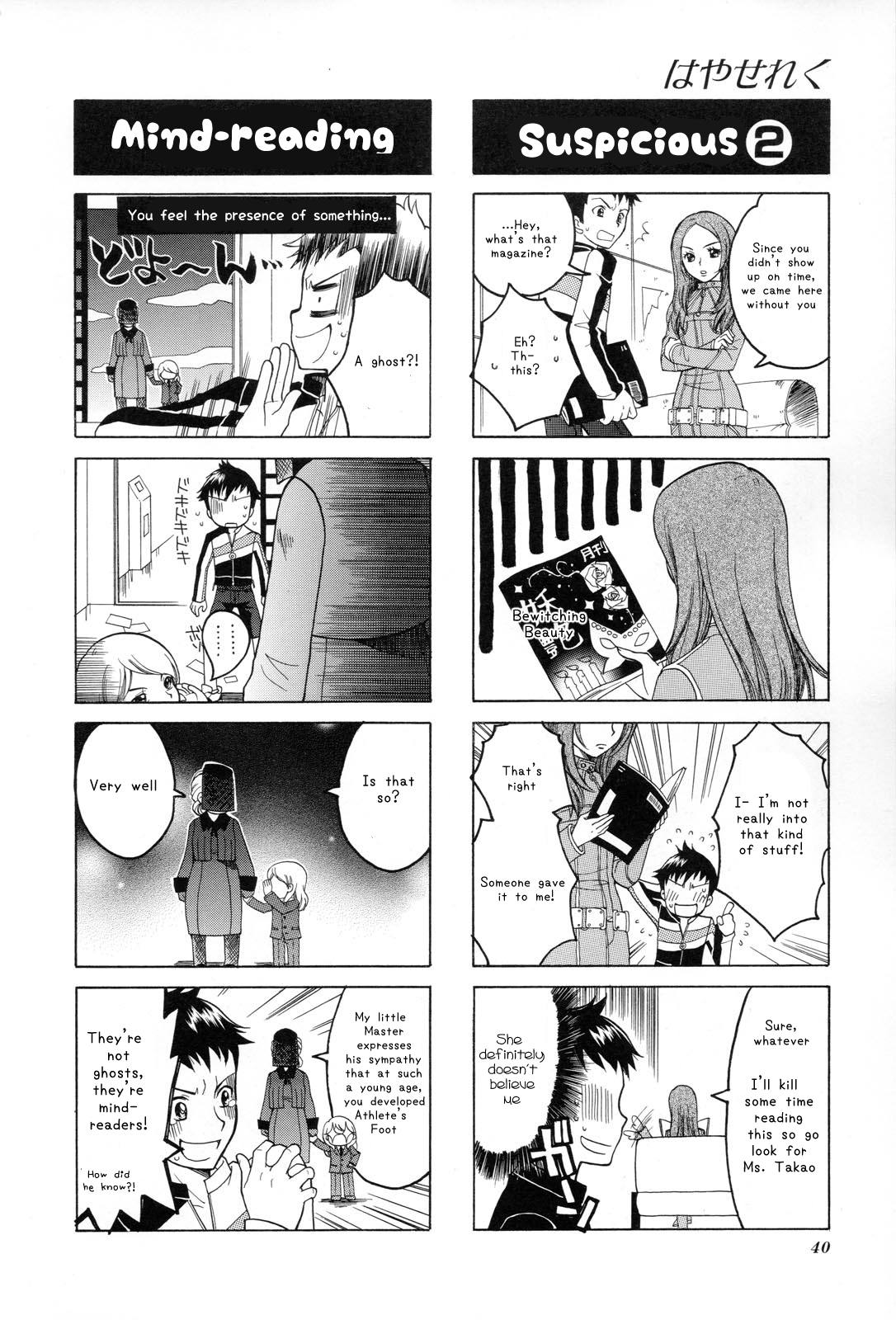 Shin Megami Tensei III: Nocturne - 4Koma Gag Battle Vol. 1 Ch. 5 第3页