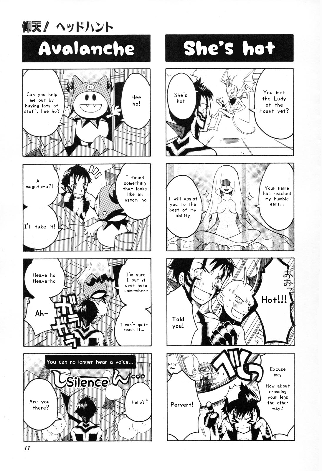 Shin Megami Tensei III: Nocturne - 4Koma Gag Battle Vol. 1 Ch. 5 第4页