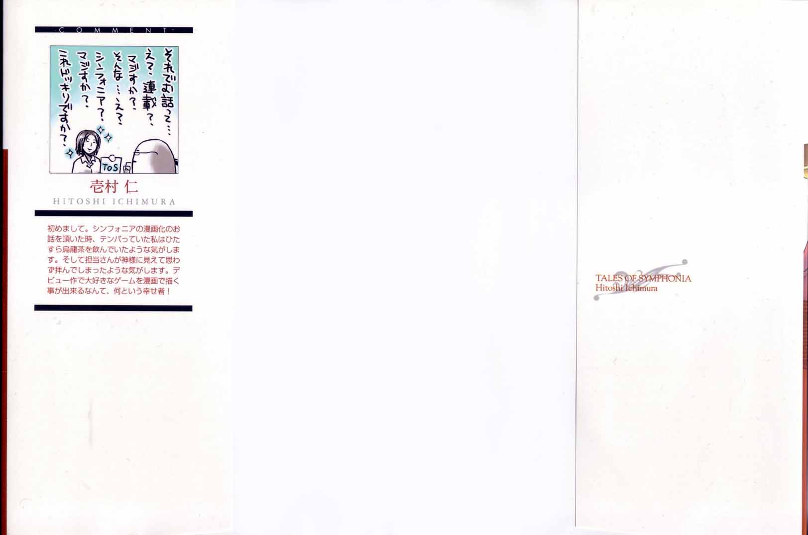 Tales of Symphonia Wybieraniec 第3页