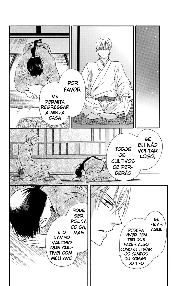 Tendou-ke Monogatari Vol. 1 Ch. 3 第11页